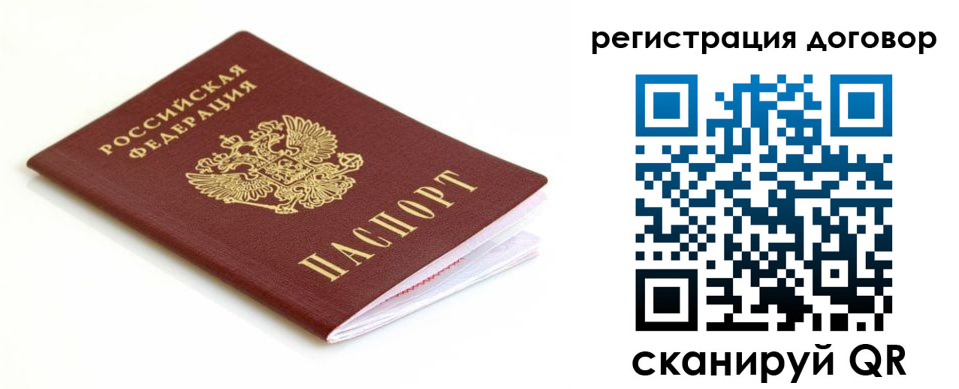 временная регистрация поиск в Тутаеве