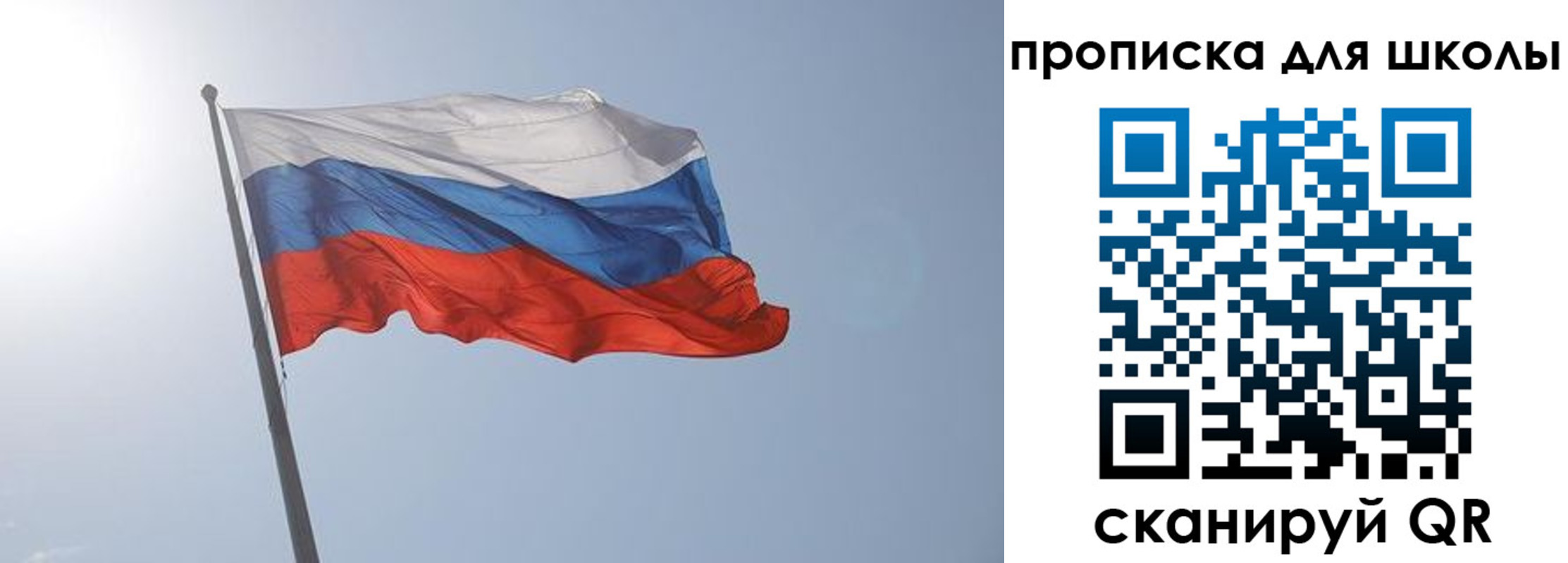 регистрация для школы в Тутаеве