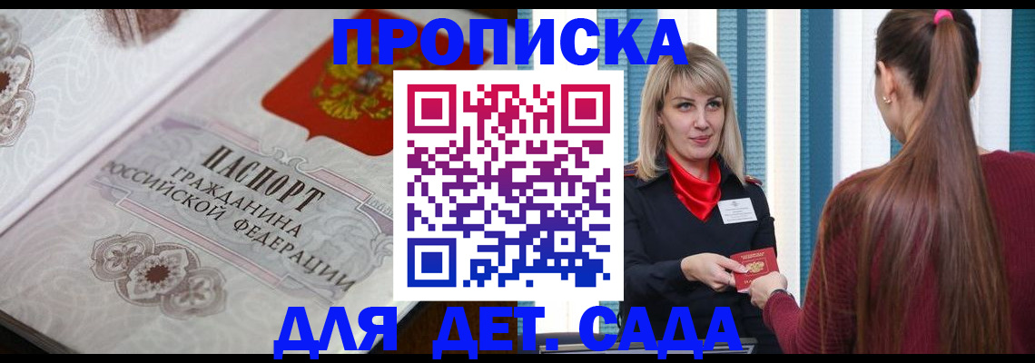 прописка регистрация в Тутаеве