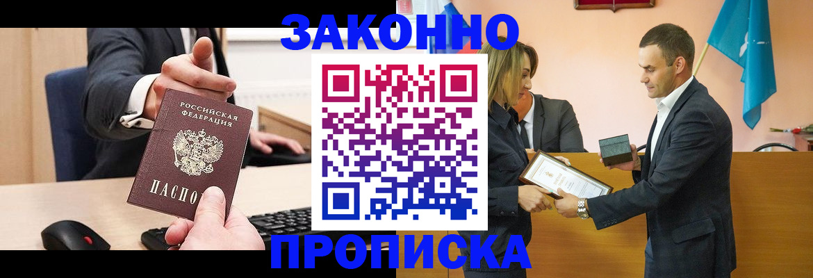 прописка штамп в Тутаеве