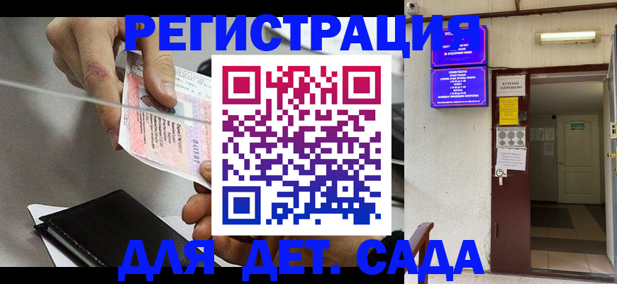 регистрация для дет. сада в Тутаеве